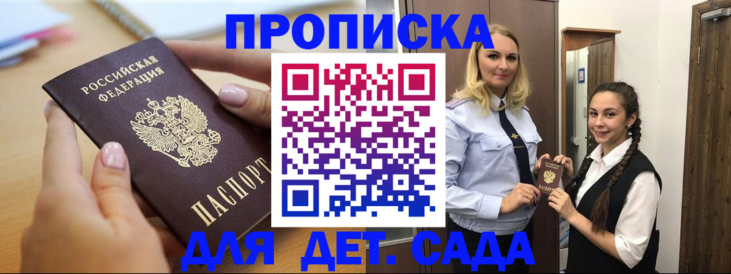регистрация в Кемеровской области